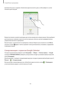 Страница 82
