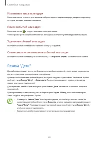 Страница 83
