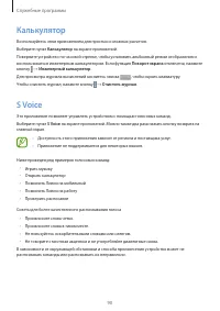 Страница 90