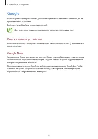 Страница 91