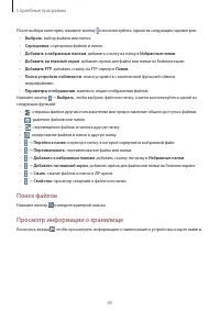 Страница 93