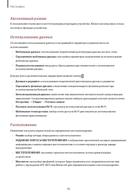 Страница 98