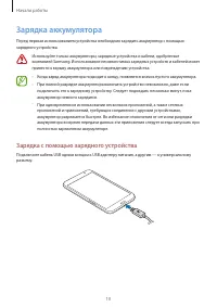 Страница 10