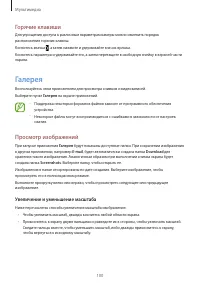 Страница 100