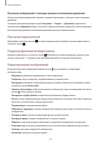 Страница 101
