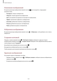 Страница 102