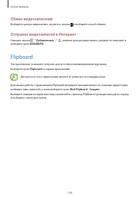 Страница 106
