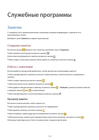 Страница 110