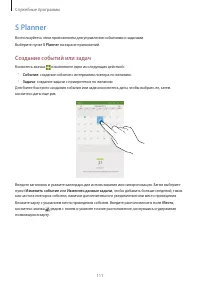 Страница 111