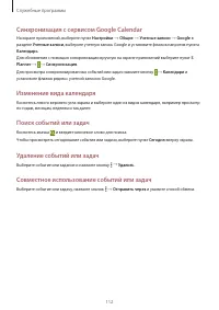 Страница 112