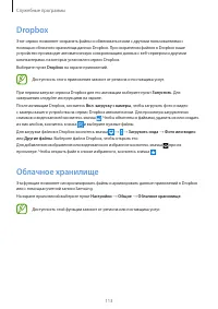 Страница 113