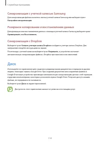 Страница 114