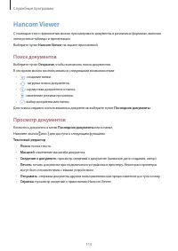 Страница 115