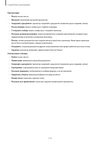 Страница 116