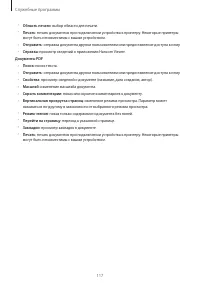 Страница 117