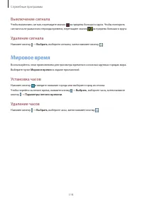 Страница 119