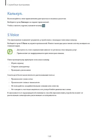 Страница 120