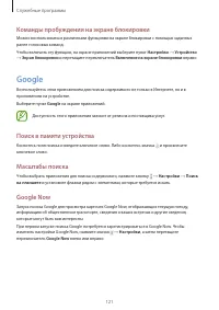 Страница 121