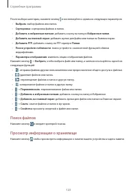 Страница 123