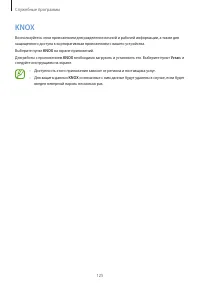 Страница 125