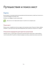 Страница 126