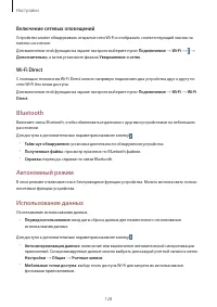 Страница 128