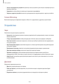 Страница 130