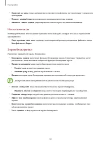 Страница 131