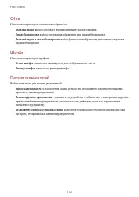 Страница 132