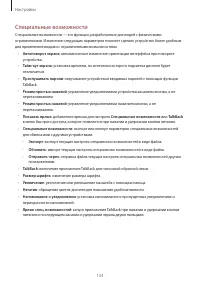 Страница 133