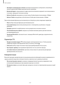 Страница 137