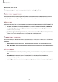 Страница 138