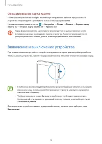Страница 14