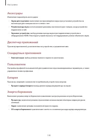 Страница 140