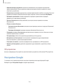 Страница 142