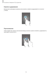 Страница 18