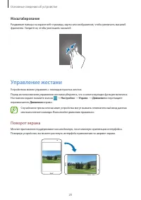 Страница 20