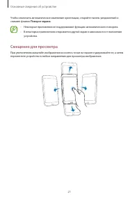 Страница 21