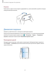 Страница 22