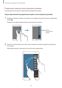 Страница 25