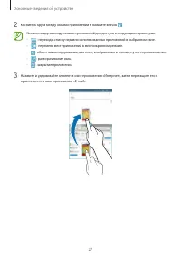 Страница 27