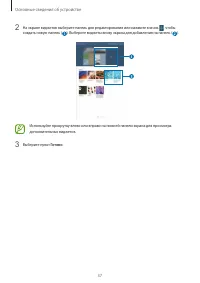 Страница 37
