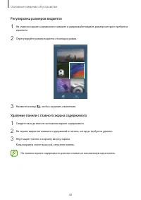 Страница 38