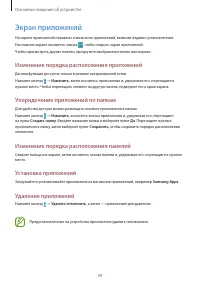 Страница 39