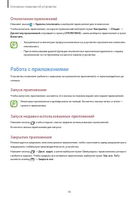Страница 40
