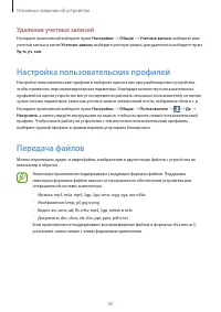 Страница 45