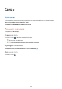 Страница 49