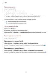 Страница 50