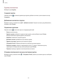 Страница 52