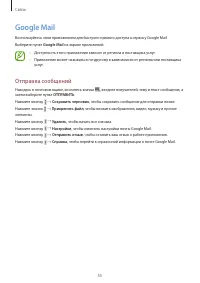 Страница 55